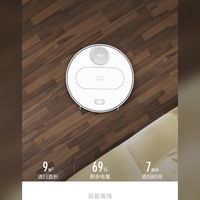 360 S6扫地机器人使用总结(APP|噪音|避障能力|充电|防坠)