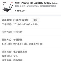 华硕 RT-AC1750 B1 双频无线路由器购买理由(保修|配置)
