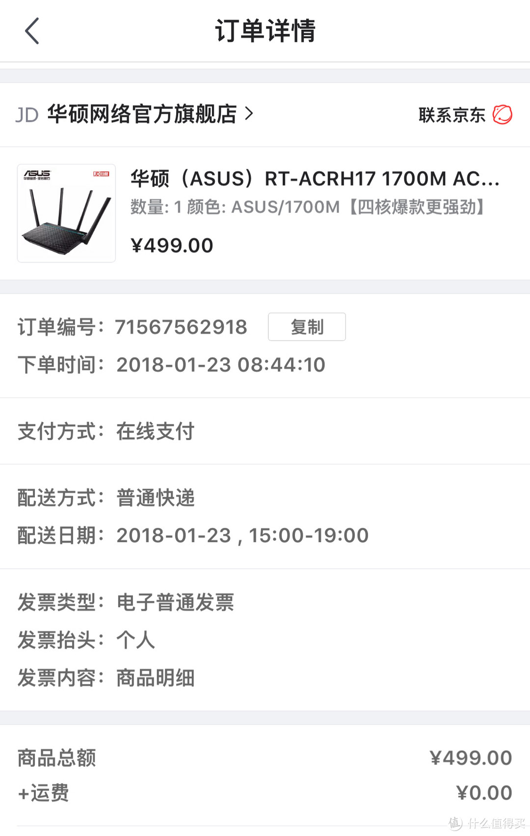 不折腾图稳定，保修三年更放心：ASUS 华硕 RT-ACRH17 无线路由器入手体验