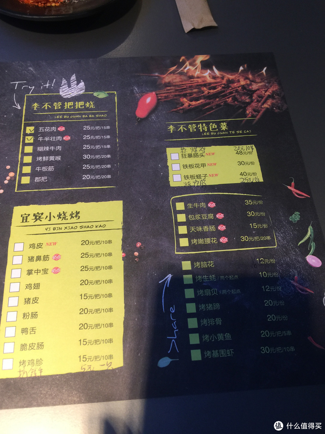 拔草成都四家网红店：有串串、有烧烤、有火锅，关键是好吃吗？