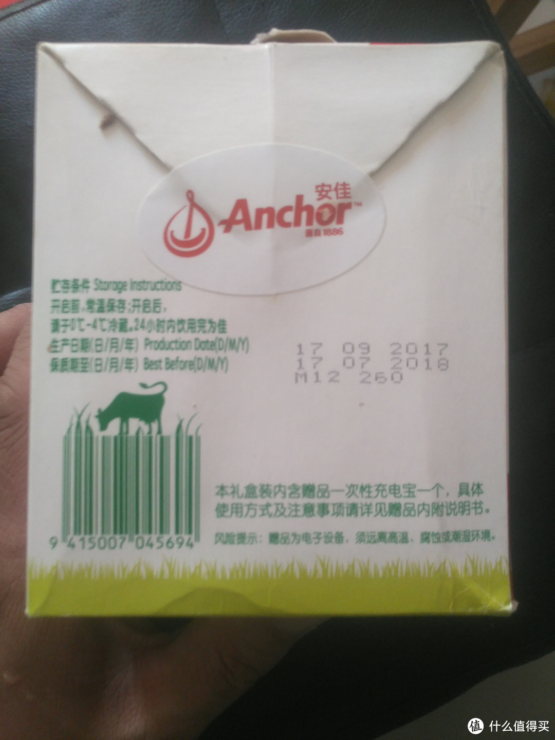 第一次众测安佳酸奶  安佳Anchor 轻醇巴氏杀菌热处理风味发酵乳/2套