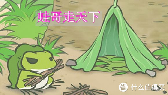 朋友圈神作《青蛙旅行》APP攻略（附中文）！