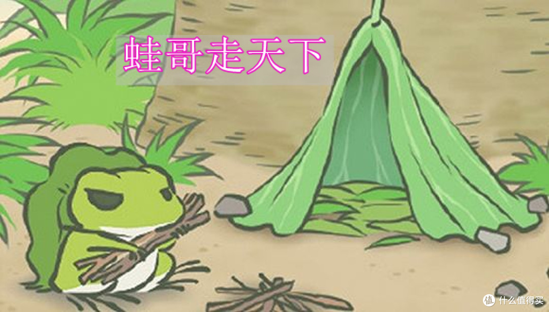 朋友圈神作《青蛙旅行》APP攻略(附中文)!