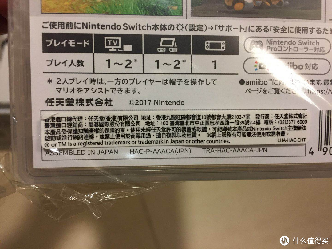 #原创新人#去香港收个快递— NINTENDO 任天堂 SWITCH 奥德赛同捆 购买开箱