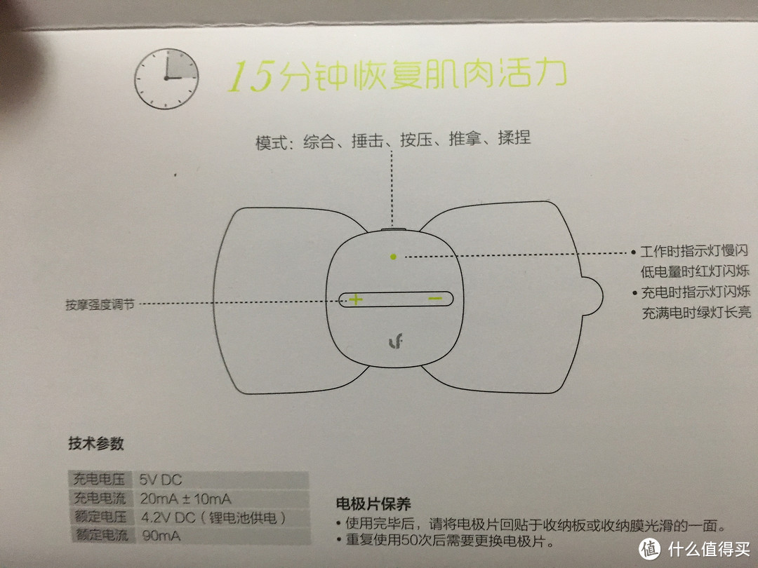 小米家的按摩器—LERAVAN 乐范 熊本熊款随身魔力按摩贴