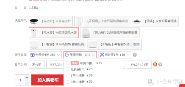 刚过保就坏,可我还是买了第二个-米家 恒温电水
