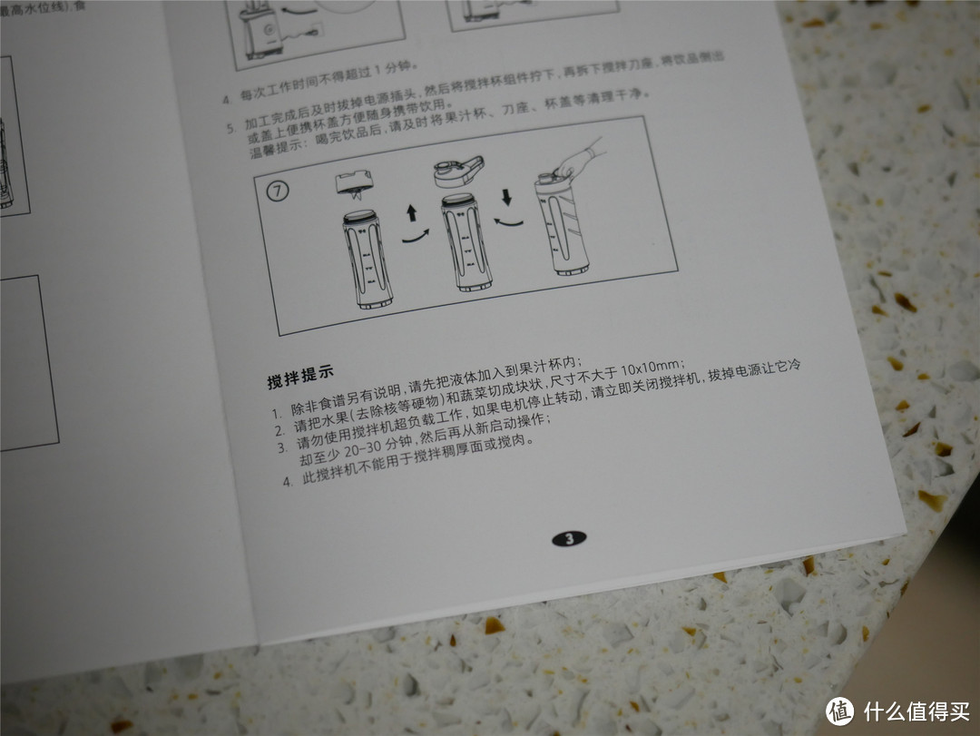 我的有品甄选：圈厨便携式果蔬料理机使用评测