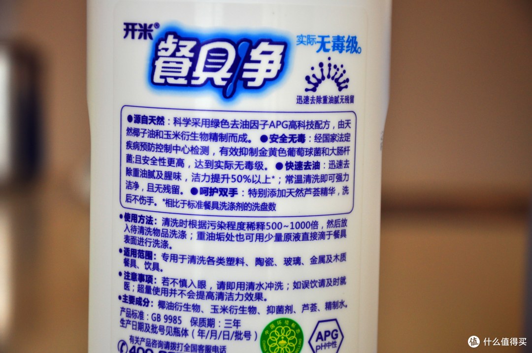 奶爸说好才是好!开米“三溅客”——涤王、餐具净和蔬果净评测