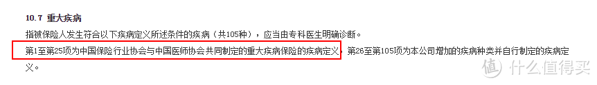 打开重疾、轻症病种保险的正确姿势