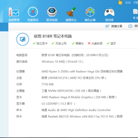 联想 IdeaPad 720S 13.3 轻薄本使用感受(内存|跑分|优点|缺点)
