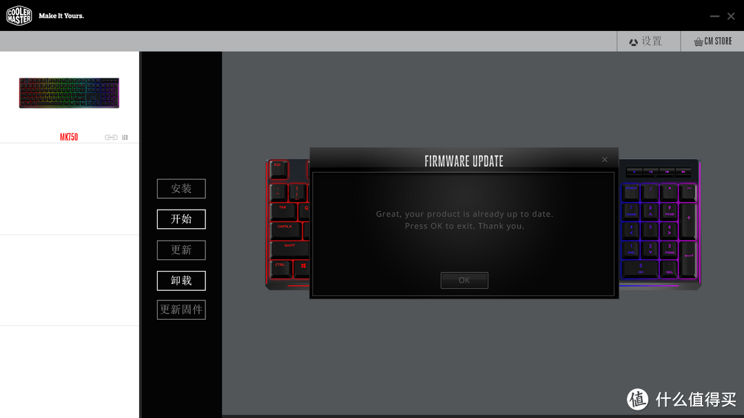 又一款RGB机械键盘面世，光污染时代终将到来—CoolerMaster 酷冷至尊 MK750 RGB 机械键盘 红轴樱桃轴 开箱