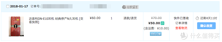 十年人事几番新,何况是12年前的DUNU 达音科 DN-E10 平头耳塞