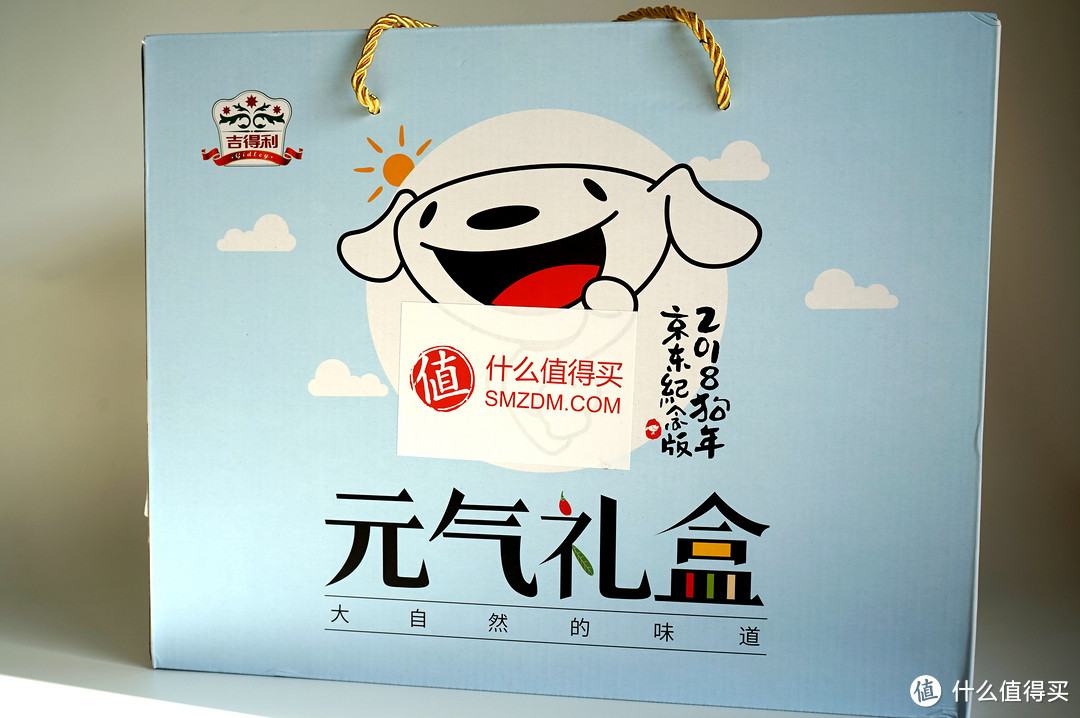 民以食为天!吉得利 元气礼盒!