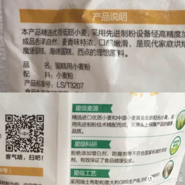 低筋面粉哪个牌子好？市面上最受欢迎的5款面粉全面深入测评