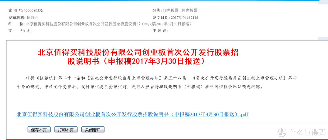 年终回馈&我的年终小结——聊聊这四年里我与大妈众测那些事