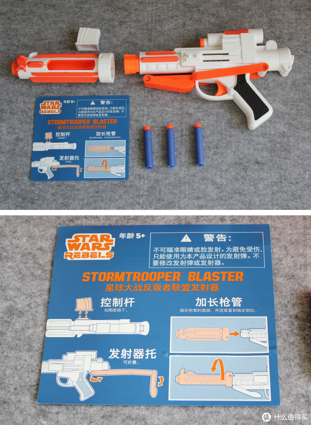 最便宜的星战题材 NERF—Star Wars 星球大战 反叛者联盟发射器