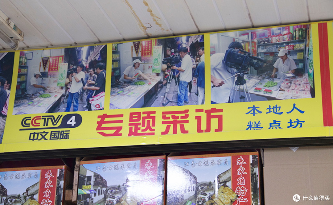 吃撑、玩好、买足:朱家角美食一日游