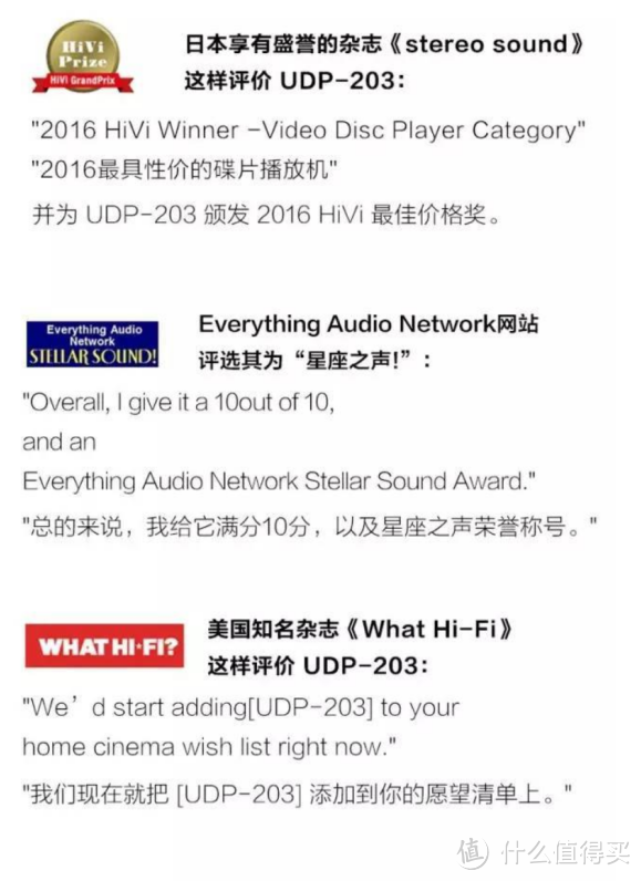 为4K家庭影院时代献上礼炮，OPPO UDP-203 4K UHD蓝光播放器，OPPO DIGITAL的第一发炮弹