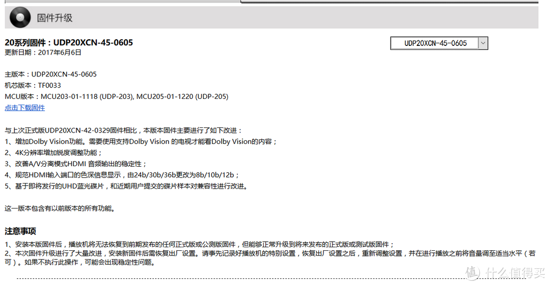 为4K家庭影院时代献上礼炮，OPPO UDP-203 4K UHD蓝光播放器，OPPO DIGITAL的第一发炮弹