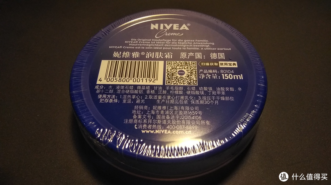 【暮三曦四】 ⑰—错买的德版NIVEA 妮维雅 经典蓝罐润肤霜 开箱