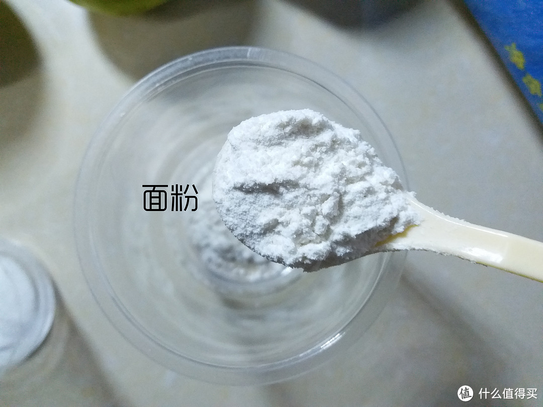 真的有用吗？清洁对抗赛：网红贝壳粉PK家用面粉小苏打