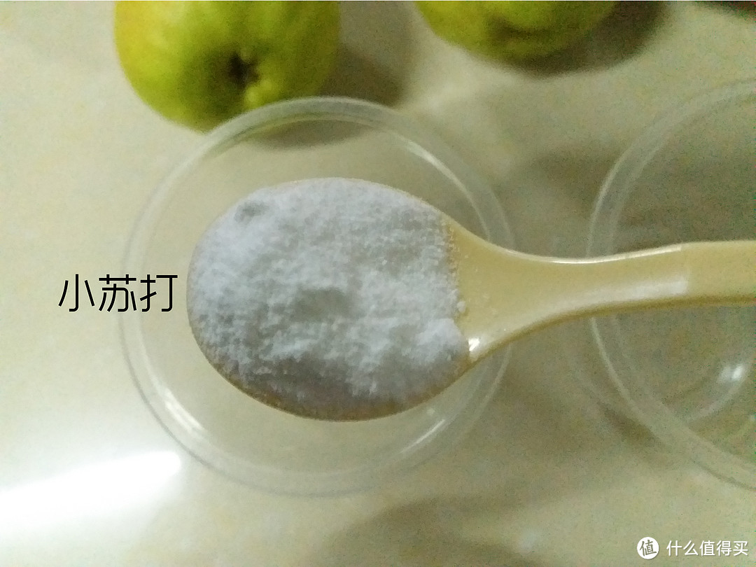 真的有用吗？清洁对抗赛：网红贝壳粉PK家用面粉小苏打