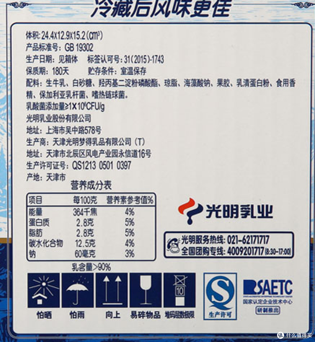 过年的福利 安佳酸奶 安佳Anchor 轻醇巴氏杀菌热处理风味发酵乳/2套