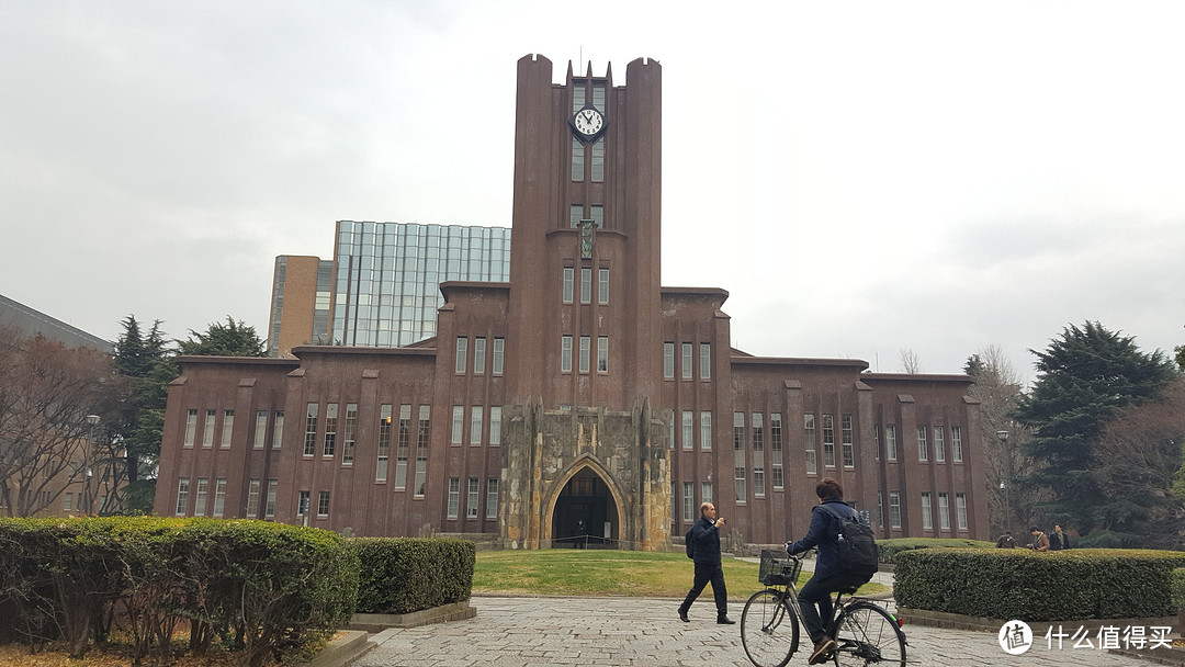 东京大学