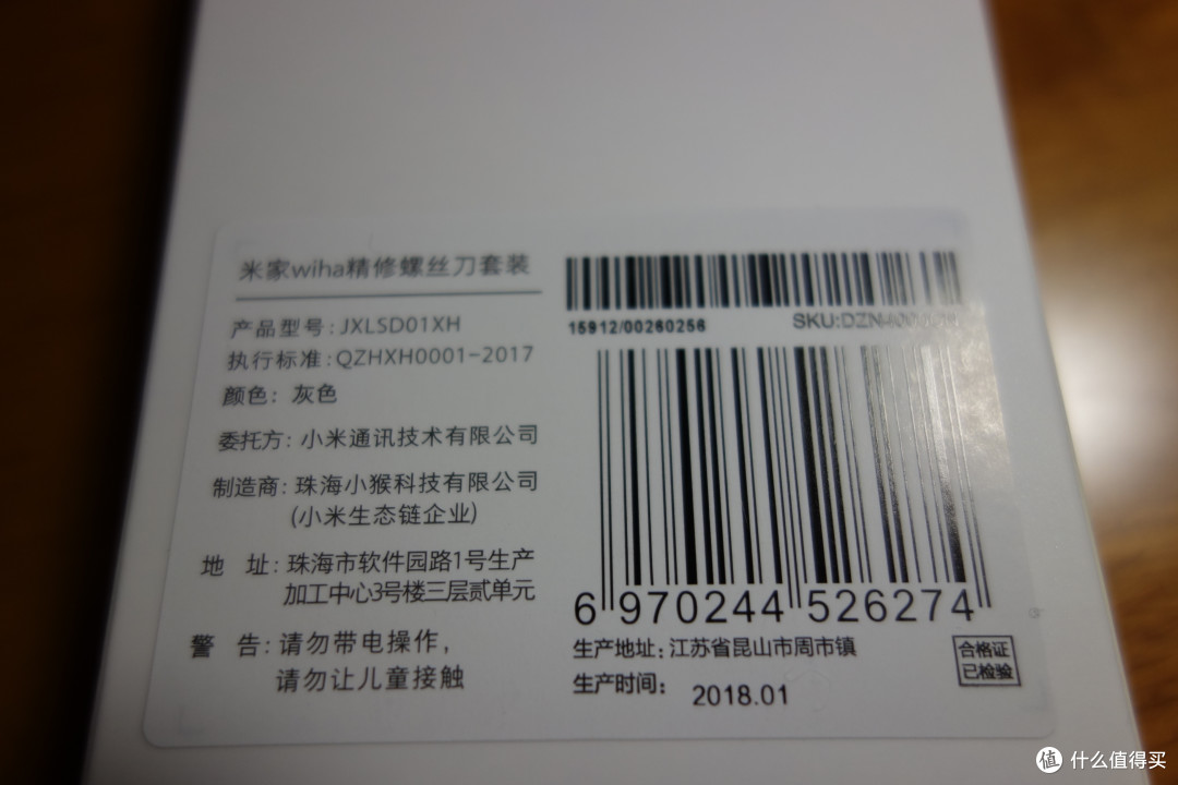 #原创新人#MIJIA 米家 wiha 精修螺丝刀套装 开箱
