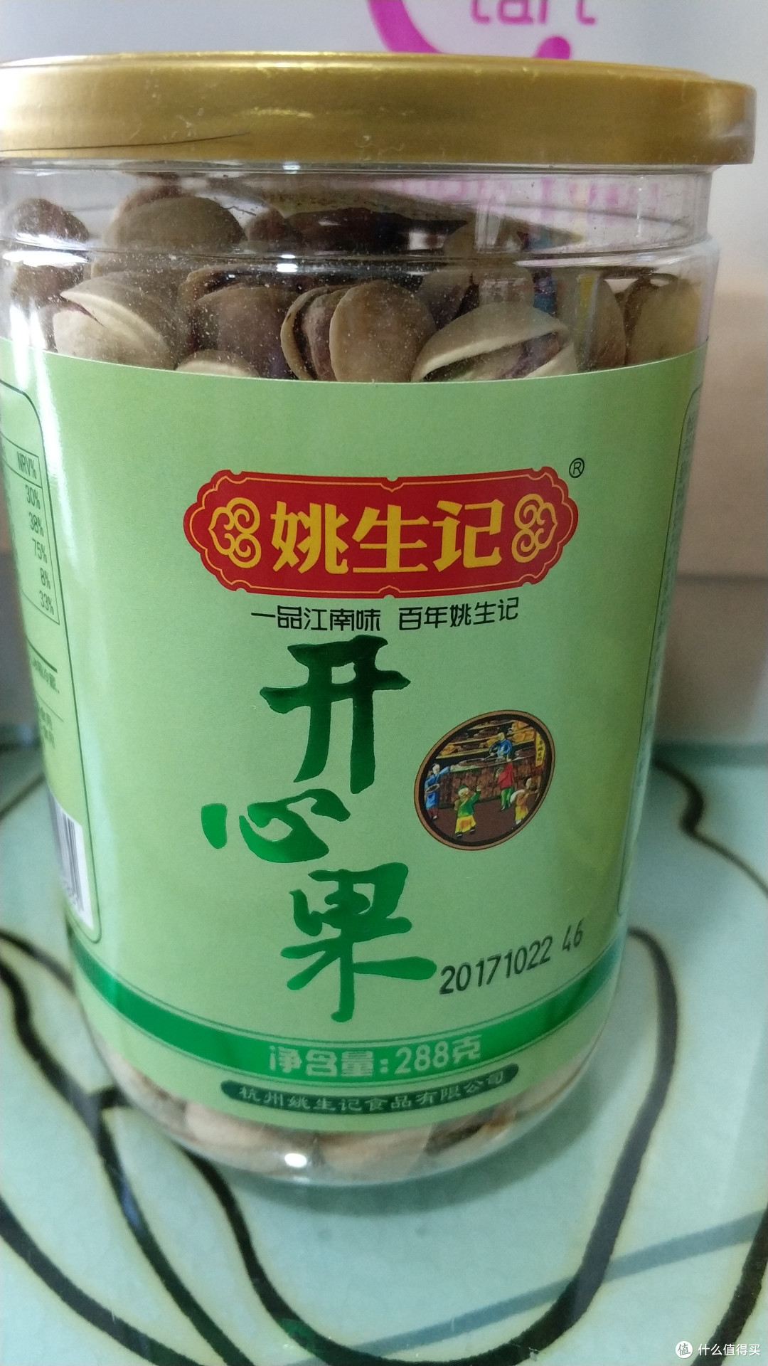 【年终回馈】众测跨年福袋-----姚生记 高档年货坚果礼盒