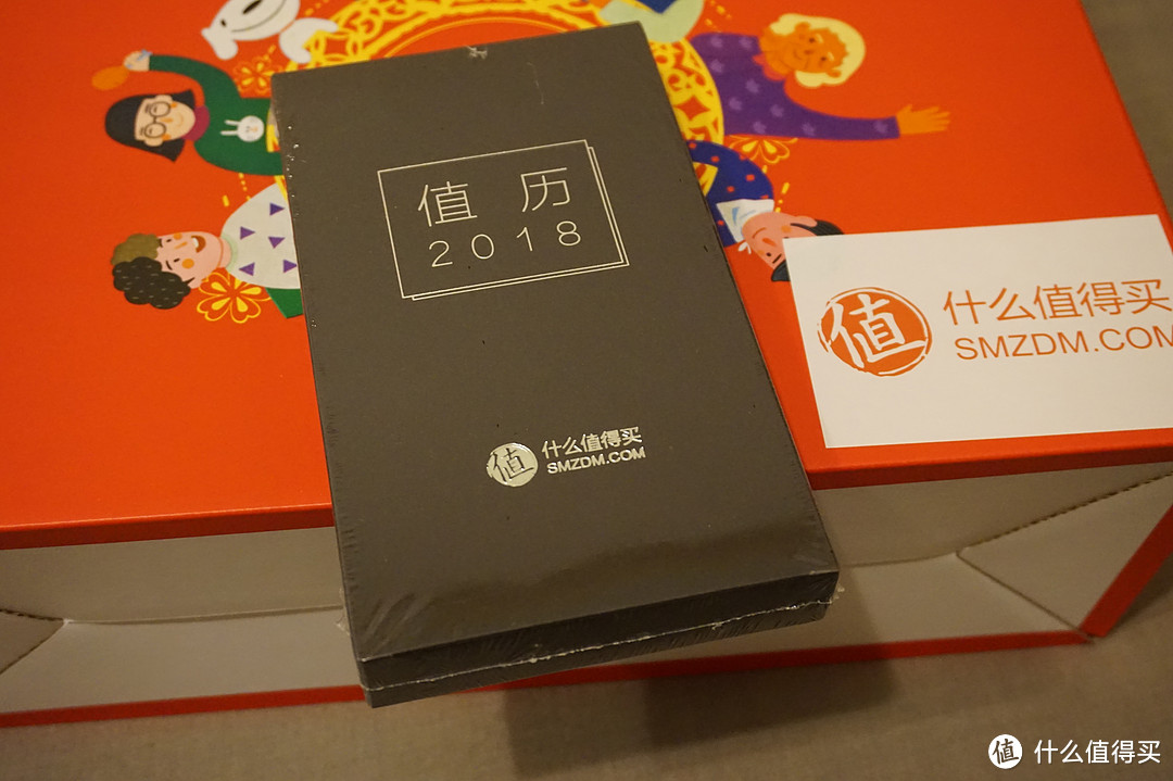 来自达人小小值的新春礼包—SMZDM 什么值得买 定制台历+京东年货礼盒