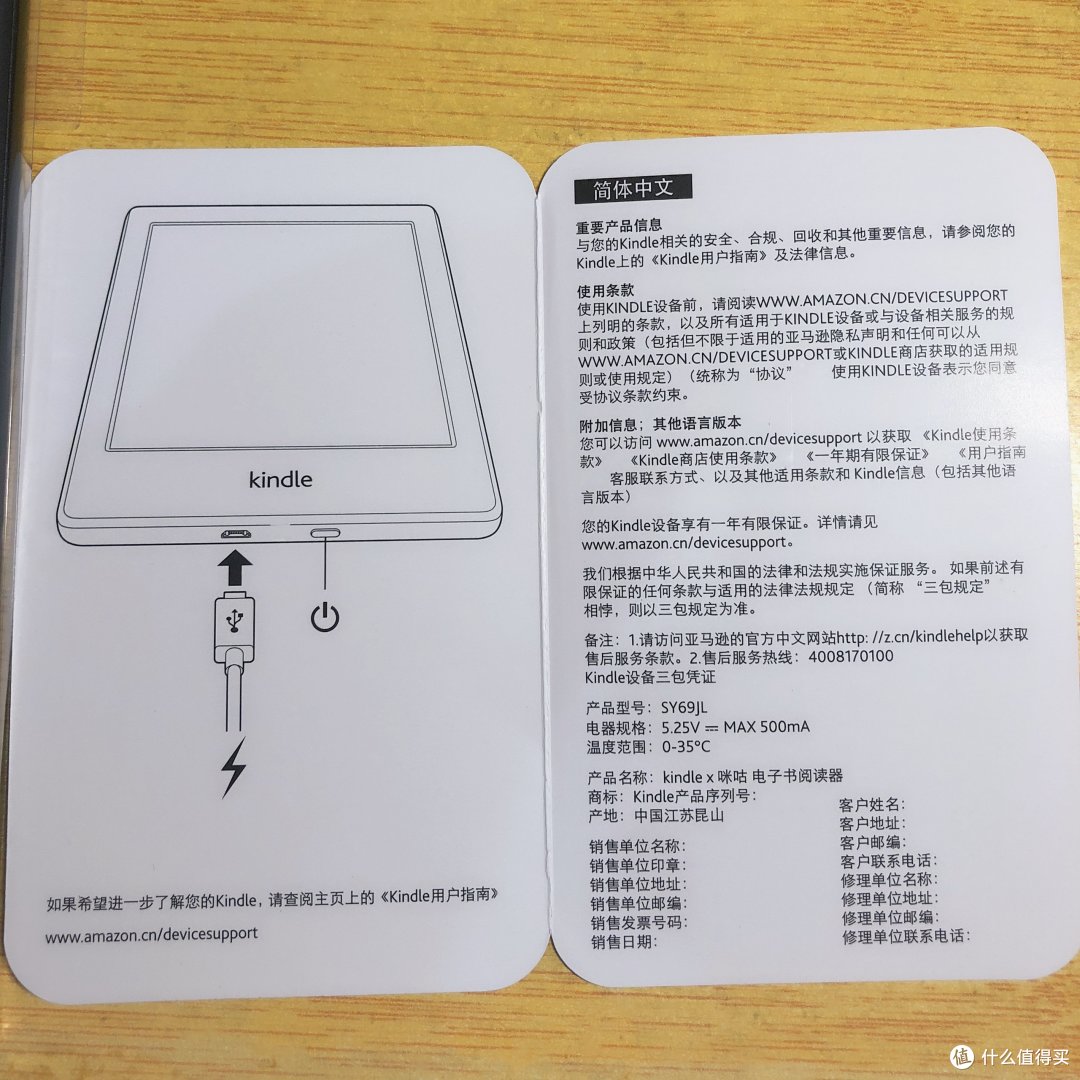 Kindle X 咪咕版 电子阅读器 开箱评测