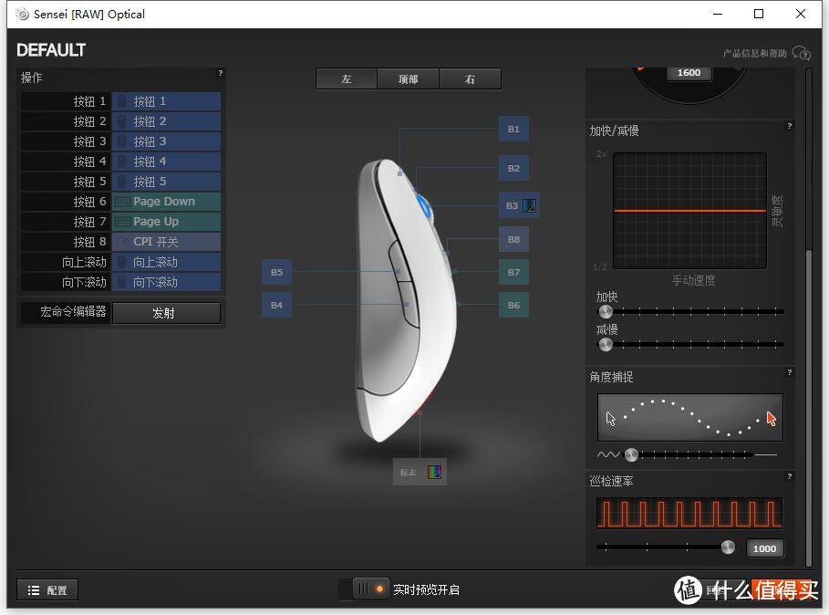 种草一年多，终于拔掉了— Steelseries 赛睿 Sensei RAW 霜冻之蓝 光学版 开箱晒物