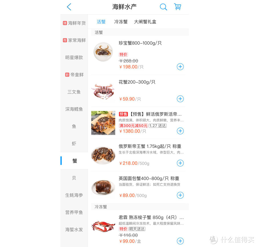 收到一只5斤重的活帝王蟹 要怎么办 在线等 蟹类 什么值得买