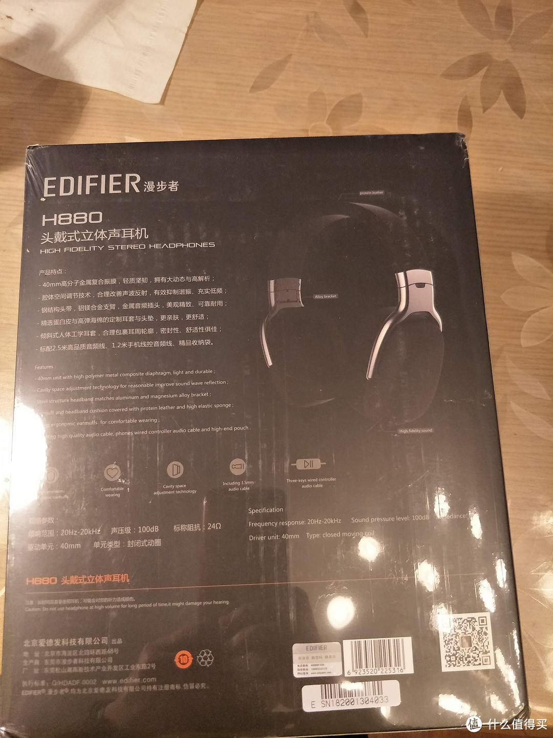 千元级的享受——Edifier H880耳机  众测跨年福袋