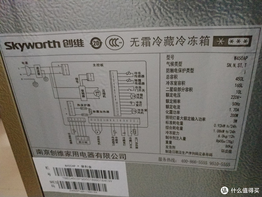 #原创新人#小米冰箱同胞兄弟？高性价比变频风冷对开门冰箱—Skyworth 创维W450AP 冰箱