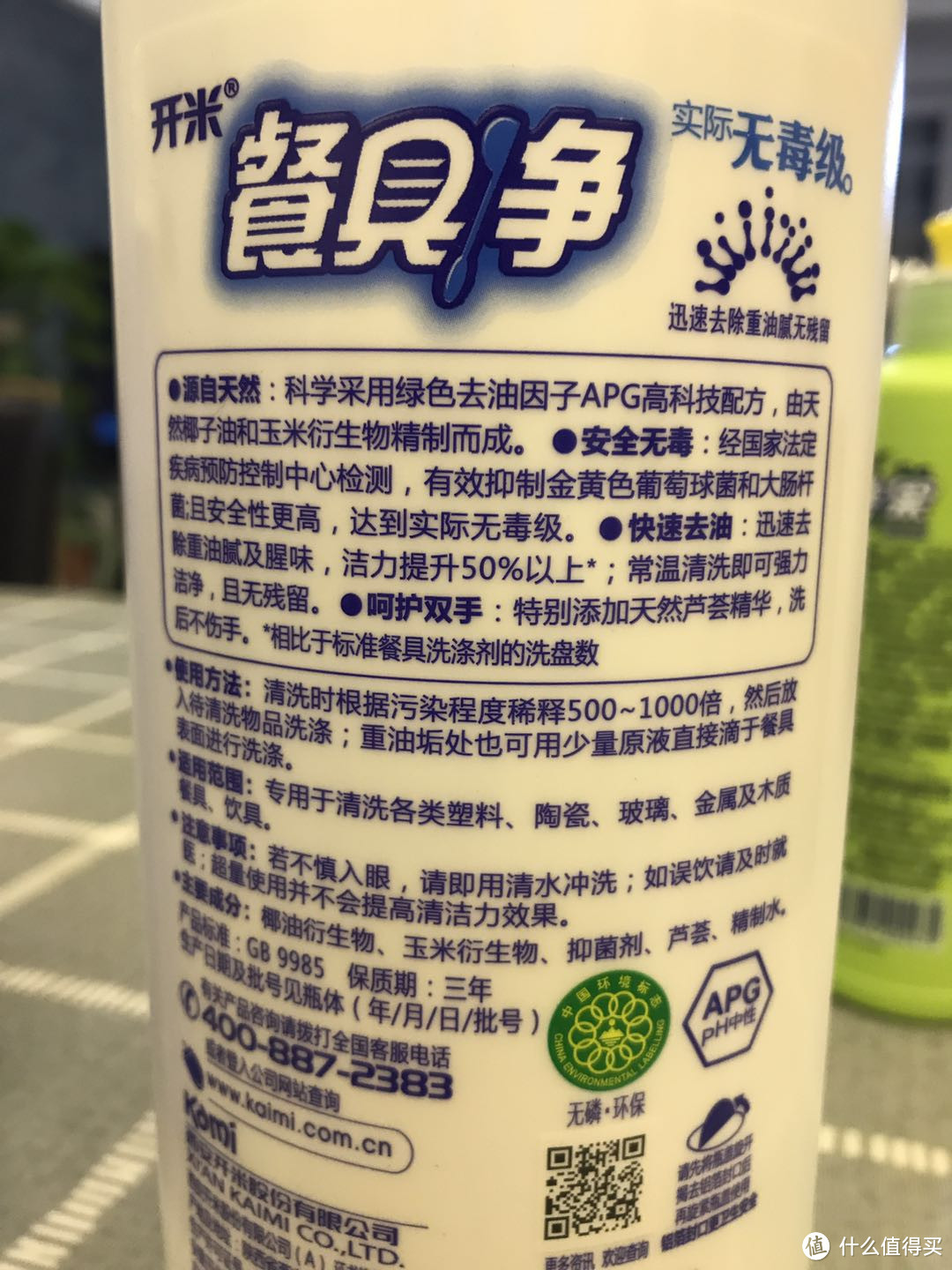以专利技术为核心 打造新一代环保洗涤产品  开米 涤王、餐具净、蔬果净套装