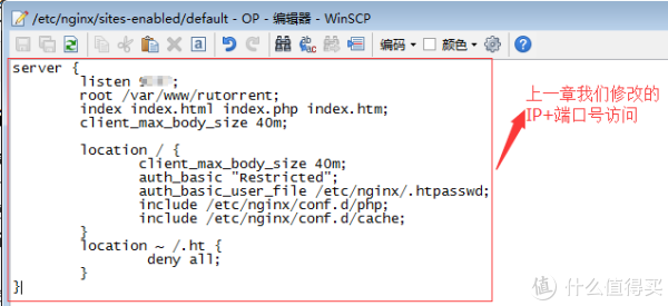 给服务器开启HTTP下载,并高速取回“云上”文件