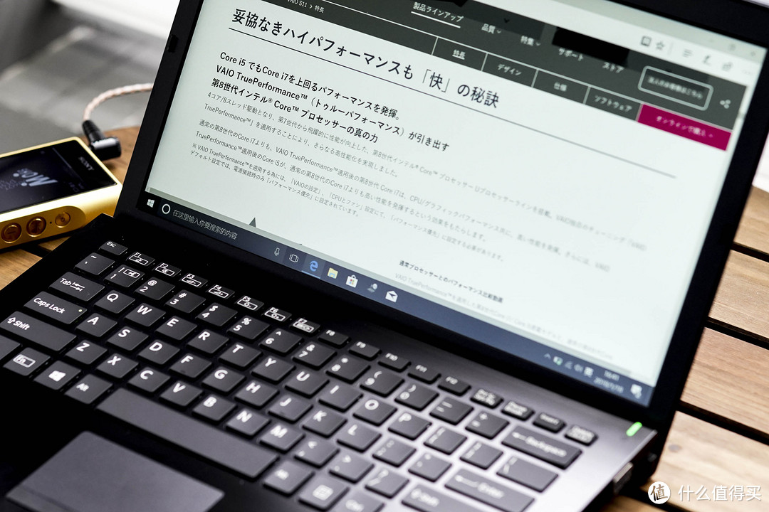 碳纤维机身与8代酷睿CPU加持—  VAIO S13 2018款开箱