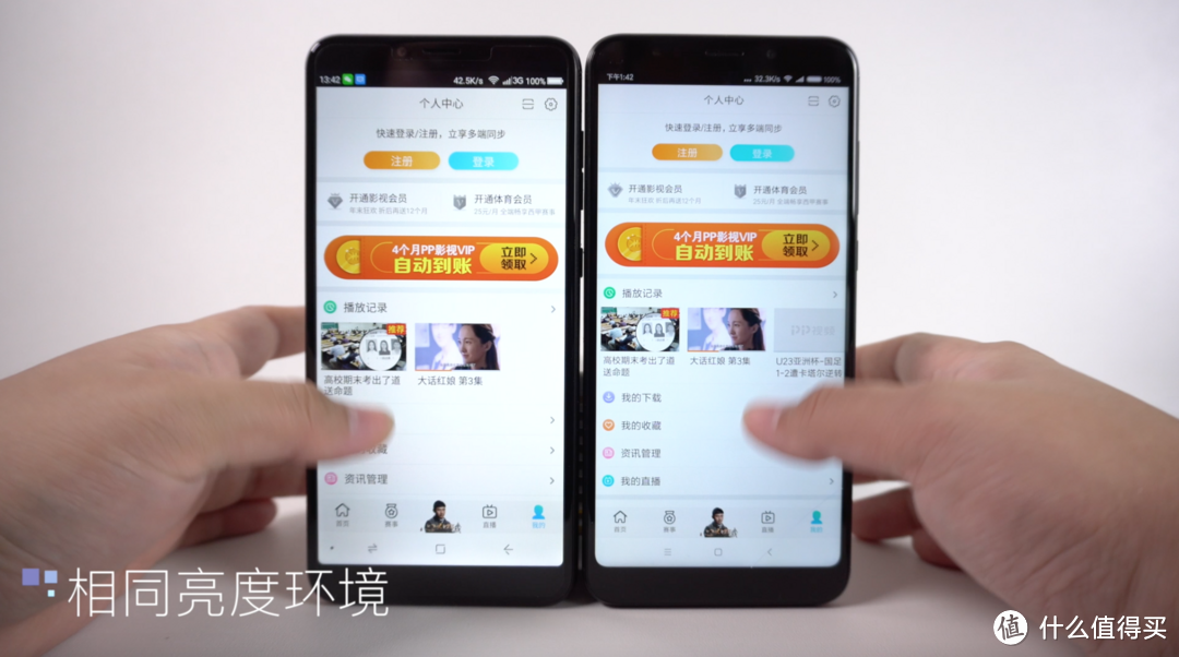 千元全面屏手机 360 n6 vs 红米 5plus 半月对比评测