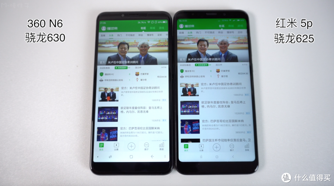 千元全面屏手机 360 n6 vs 红米 5plus 半月对比评测