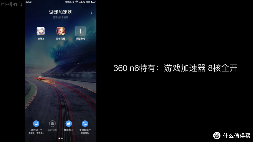 千元全面屏手机 360 n6 vs 红米 5plus 半月对比评测