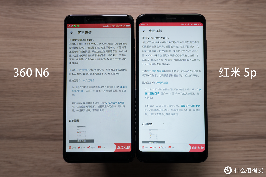 千元全面屏手机 360 n6 vs 红米 5plus 半月对比评测