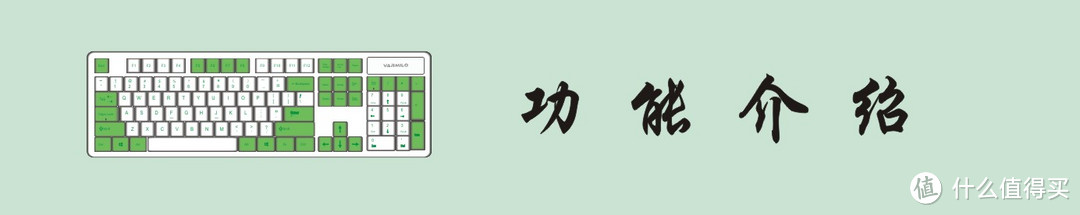 阿米洛VA104MN机械键盘——感觉键盘会呼吸 众测跨年福袋