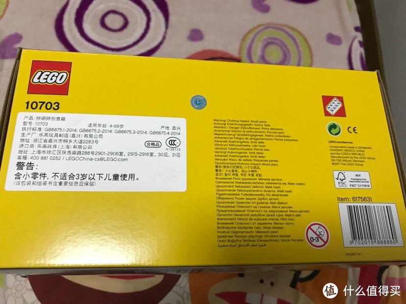 孩子的新年礼物：LEGO 乐高 10701 底板 & 10703 创意箱 开箱晒单