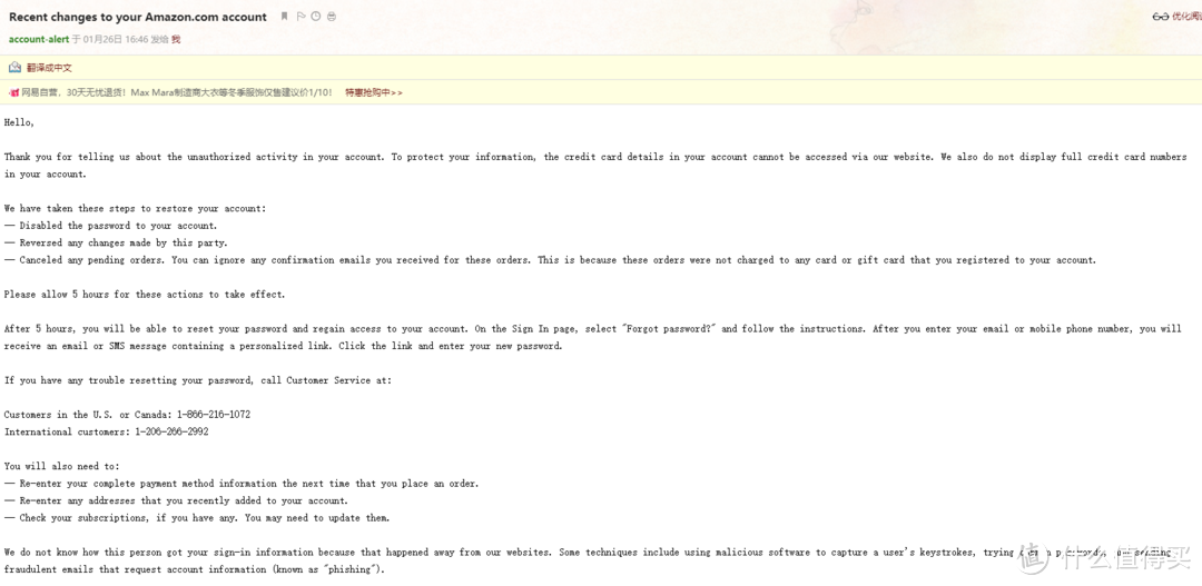 美国亚马逊账户一年内两次被盗的经历 信用卡 什么值得买
