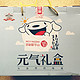 【众测】张大妈的新年祝福：京东JOY联名款 元气礼盒
