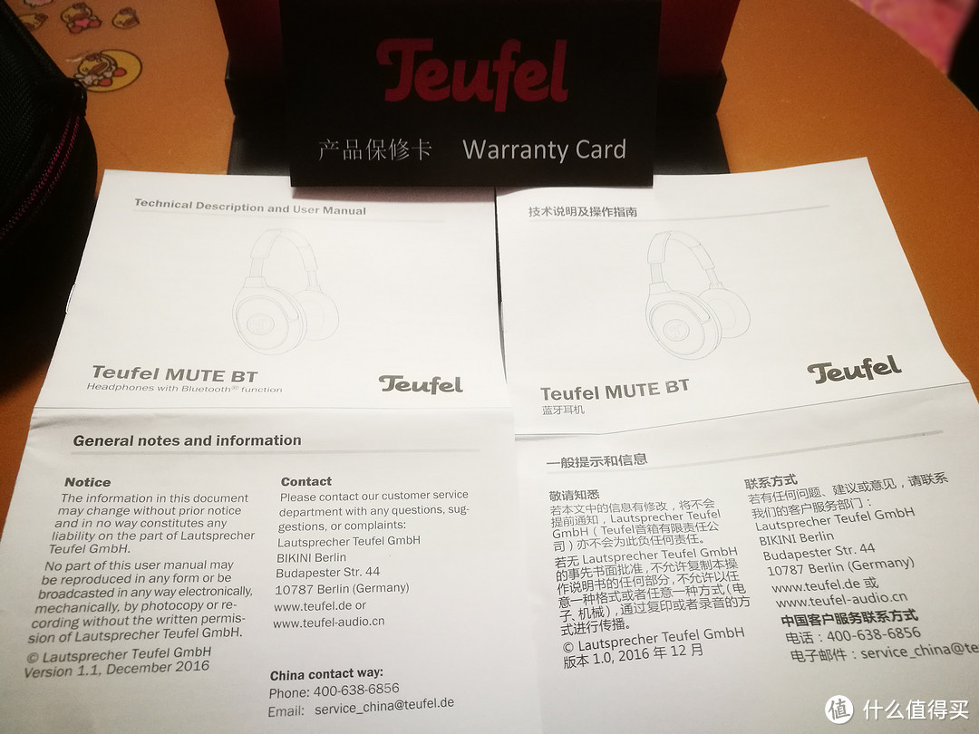 2018众测跨年福袋：TEUFEL Mute BT降噪耳机测评