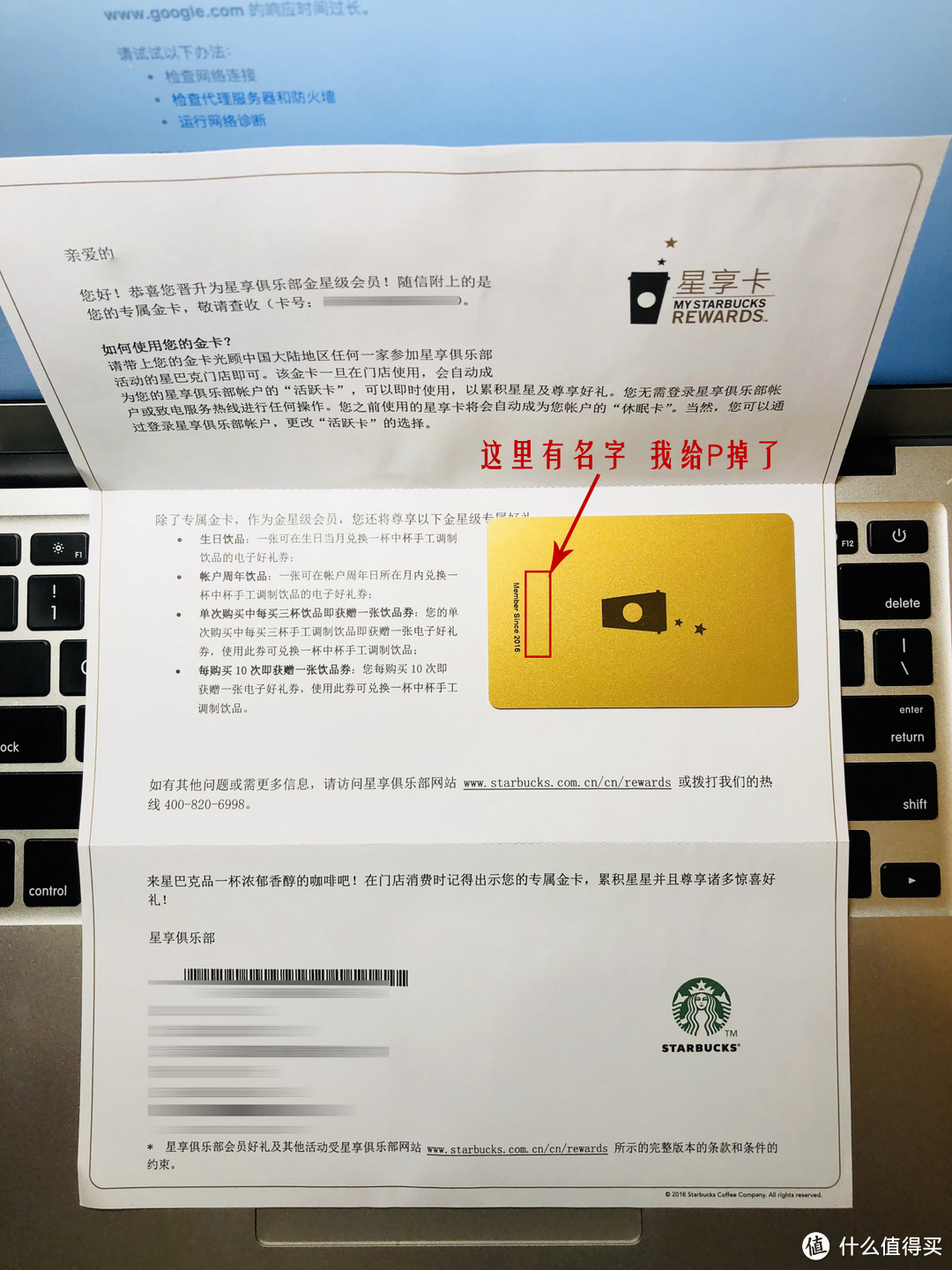 离职6个月，我把星巴克喝成了金卡：Starbucks 星巴克 金卡 晒物