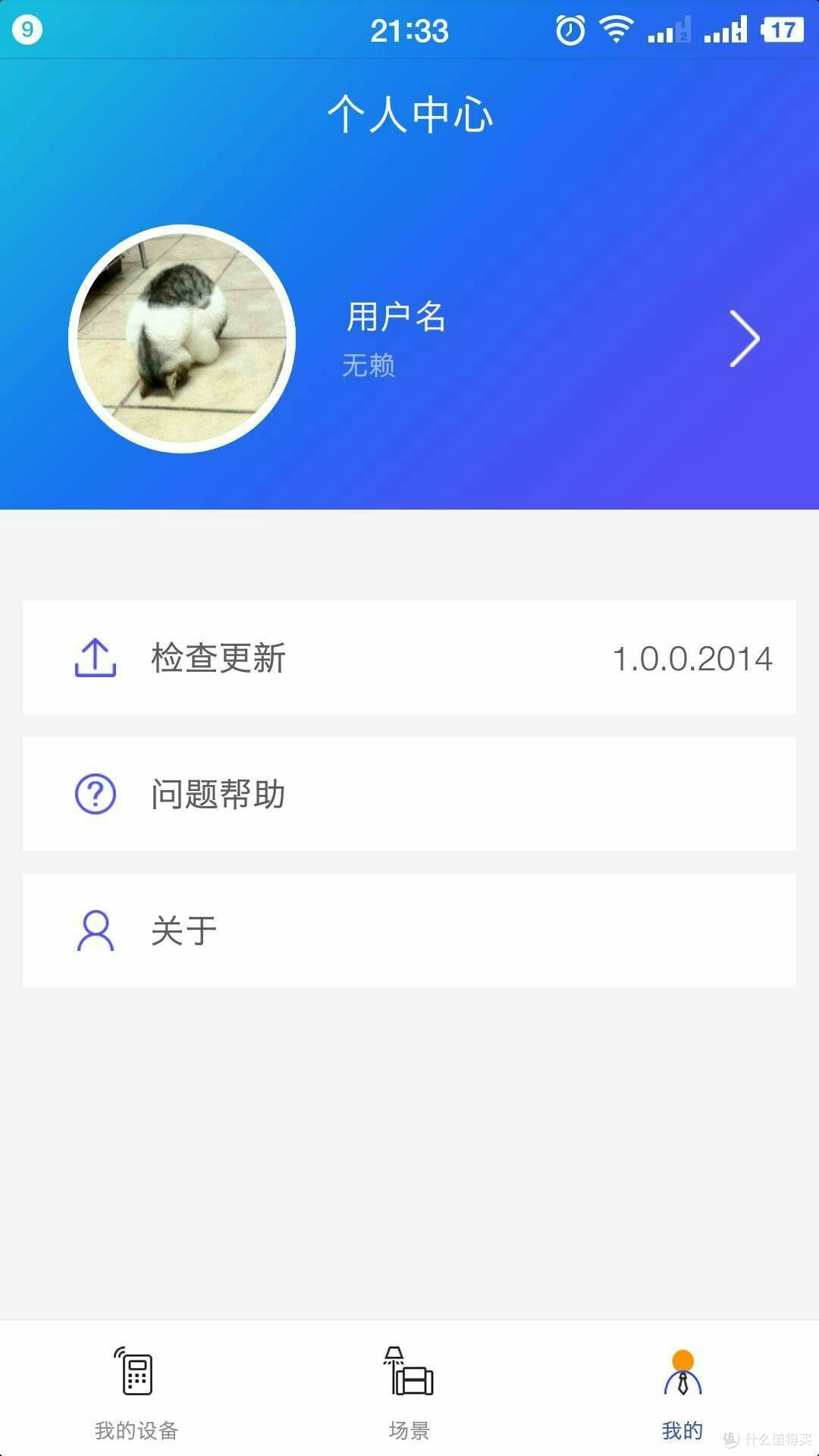 “用户”就是你的资料、设置还有更新。